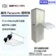 適用Panasonic國際牌 FY-E15PMAW全熱交換器 / 新風機替換用PM2.5高級濾網濾芯FY-FBG15TW