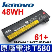 在飛比找松果購物優惠-LENOVO T470 48WH 原廠電池 01AV426 