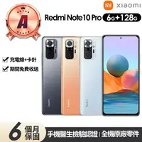 在飛比找momo購物網優惠-【小米】A級福利品Redmi紅米 Note 10 Pro 6