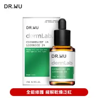 在飛比找PChome24h購物優惠-DR.WU 1%積雪草舒敏修護精華15ML