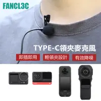 在飛比找蝦皮購物優惠-Insta360 X3/ONE RS/OSMO Action