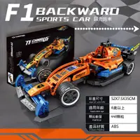 在飛比找蝦皮商城精選優惠-積木車 樂高積木 lego f1 f1模型 f1樂高 樂高積