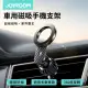 【Joyroom】風環系列 車用磁吸手機支架(360度自由旋轉)