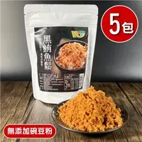 在飛比找森森購物網優惠-【王媽媽推薦】東港手炒黑鮪魚鬆5包組(90g/包)