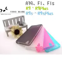 在飛比找蝦皮購物優惠-OPPO R9Ples F1s A39 R9s +  A77