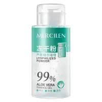 在飛比找蝦皮購物優惠-MERCILEN夢希藍凍乾粉蘆薈精華啫喱300g 保溼補水柔