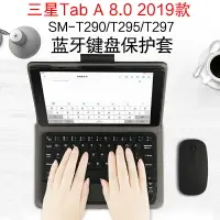 在飛比找樂天市場購物網優惠-三星平板tab A 8.0 T290藍牙鍵盤t295保護套t
