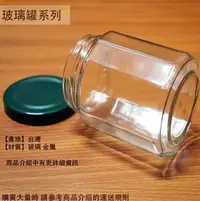 在飛比找樂天市場購物網優惠-玻璃罐 十二角罐 200cc 台灣製 玻璃瓶 收納罐 醬菜罐