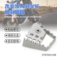 在飛比找蝦皮商城精選優惠-BMW改裝適用寶馬G310R G310GS S1000XR 