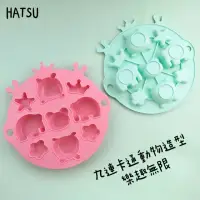 在飛比找momo購物網優惠-【HATSU】九連可愛動物樂園矽膠模具(嬰兒副食品 蒸糕 烘