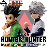 在飛比找有閑購物優惠-【一番賞線上抽】日版 一番賞 HUNTER×HUNTER 獵