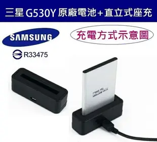 【$299免運】三星 G530Y G531Y【原廠電池配件包】J5 J500F J5007 J5008、J2 Prime、J3 2016 J320YZ【原廠電池+直立式充電器】