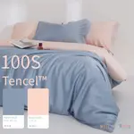 天絲™100支 馬卡龍色系 極光藍+蜜桃粉 | MIU BEDDING 100%萊賽爾纖維 床包 枕套 被套