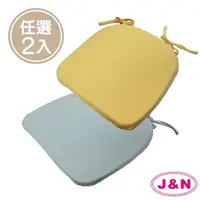 在飛比找momo購物網優惠-【J&N】典雅素色餐椅墊(黃 藍任選2 入)