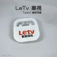 在飛比找蝦皮購物優惠-LeTv 樂視 Type-C 線控耳機