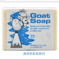 在飛比找蝦皮購物優惠-澳洲Goat soap 天然羊奶皂