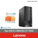 【Lenovo】微軟M365組★i5十核心商用電腦(Neo 50t/i5-13400/8G/256G SSD+1TB HDD/W11P)