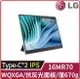 LG 樂金 16MR70.ASDC2 gram +view 16吋可攜式外接螢幕 IPS/畫面自動旋轉/IPS/ Type-C*2 / DCI-P3 99% / 16:10