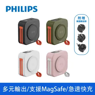 PHILIPS 飛利浦 十合一自帶線行動電源 DLP4347C (四色任選)