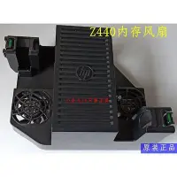 在飛比找Yahoo!奇摩拍賣優惠-熱賣 適用於帶風扇的 Hp Z440 工作站內存擋風玻璃 Z