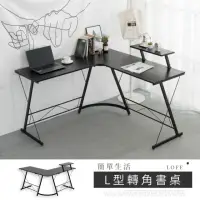 在飛比找momo購物網優惠-【IDEA】悠活手感木紋L型轉角書桌/辦公桌(電腦桌)