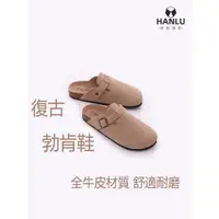 在飛比找蝦皮商城精選優惠-【HANLU】男女勃肯拖鞋 birken 牛皮包頭半拖勃肯鞋