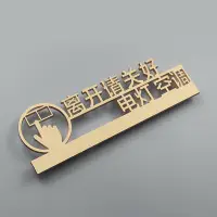 在飛比找蝦皮購物優惠-【標識牌】節約用電下班提示牌離開時關閉電燈空調門窗訂製下班四