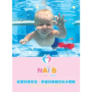 【韓國奈比】嬰兒游泳脖圈
