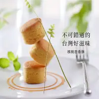 在飛比找蝦皮購物優惠-快速出貨舊振南核桃杏香酥9入禮盒 (奶蛋素)