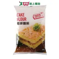 在飛比找ETMall東森購物網優惠-最划算低筋麵粉1000g【愛買】