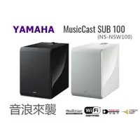 在飛比找蝦皮購物優惠-【樂昂客】免運可議最低價YAMAHA MusicCast S