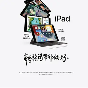 Apple (2021) 第九代 iPad 10.2 吋 64G 256G WiFi 太空灰色/銀色 現貨 平板 欣亞