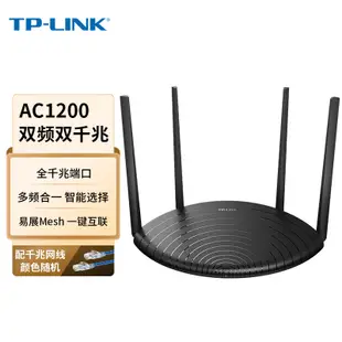 TP-LINK雙千兆路由器 易展mesh分布式 AC1200無線家用穿牆 5G雙頻 WDR5660千兆易展版 配千兆網線 IPv6