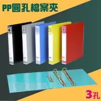 在飛比找樂天市場購物網優惠-實用收納文具【量販24入】07-101 PP 塑膠 三孔/3