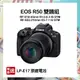 【CANON】EOS R50 (RF-S18-45mm f/4.5-6.3 IS STM & RF-S55-210mm f/5-7.1 IS STM) 超輕巧VLOG無反光鏡相機 雙鏡組 黑色 公司貨