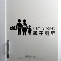在飛比找蝦皮購物優惠-玉米甜 》親子廁所標誌B‧壁貼 親子餐廳 兒童廁所 尿布檯標