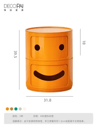 北歐風笑臉雙門收納櫃 ABS塑料床頭櫃 網紅圓櫃簡約兒童床頭櫃 (8.3折)