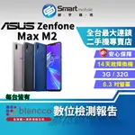 【創宇通訊│福利品】ASUS ZENFONE MAX M2 3+32GB 6.3吋 五磁喇叭 後置AI雙鏡頭 支援記憶卡