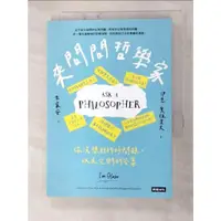 在飛比找蝦皮購物優惠-來問問哲學家：你沒想到的好問題，以及它們的答案_伊恩‧奧拉索