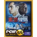 ⊕RAIN65⊕正版DVD【索命條碼】-千鈞一髮-裘德洛*最後的蘇格蘭王-佛瑞斯特懷特克