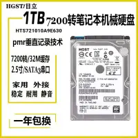 在飛比找Yahoo!奇摩拍賣優惠-日立HTS721010A9E630筆記本機械硬盤1TB 72