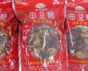 阿瑋柑仔店~彰化名產~青龍牌芳香藥膳田豆酥(蠶豆酥)~量販價350公克99元~此商品超取可12包~有日香白胡椒餅