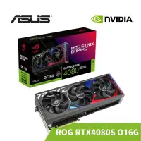 在飛比找蝦皮商城優惠-ASUS 華碩 ROG STRIX RTX 4080S O1