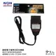 麻新電子 OBD II 不斷電更換電瓶 SC800 SC1000s SC1000+ OBDII 專用配件 哈家人