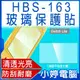 【小婷電腦＊電玩周邊】全新 HBS-163 9H強化保護貼膜 Switch Lite(副廠) 精選用料 疏水疏油