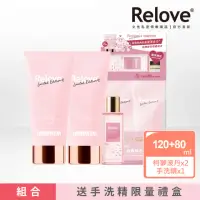 在飛比找momo購物網優惠-【Relove】盒損品-柯夢波丹限量版私密潔淨凝露120ml