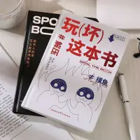 在飛比找蝦皮購物優惠-熱賣♥玩壞這本書♥  便宜玩壞這本書全套網紅推薦送禮創意好玩