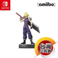 在飛比找蝦皮商城優惠-NS《amiibo公仔》克勞德 [FF7]（台灣公司貨）（任