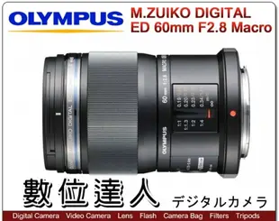 平輸 OLYMPUS M.Zuiko Digital ED 60mm F2.8 MACRO 微距鏡頭 黑色／OM-1 OM1