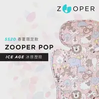 在飛比找momo購物網優惠-【Zooper】POP 冰絲涼感墊 SS24限定款(推車 汽